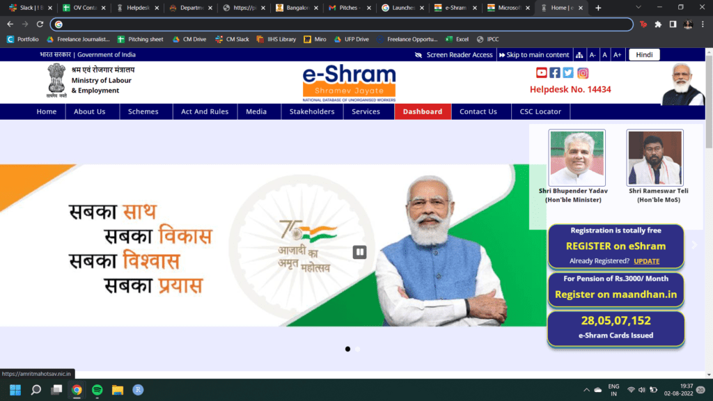 screenshot of the the e-shram online portal