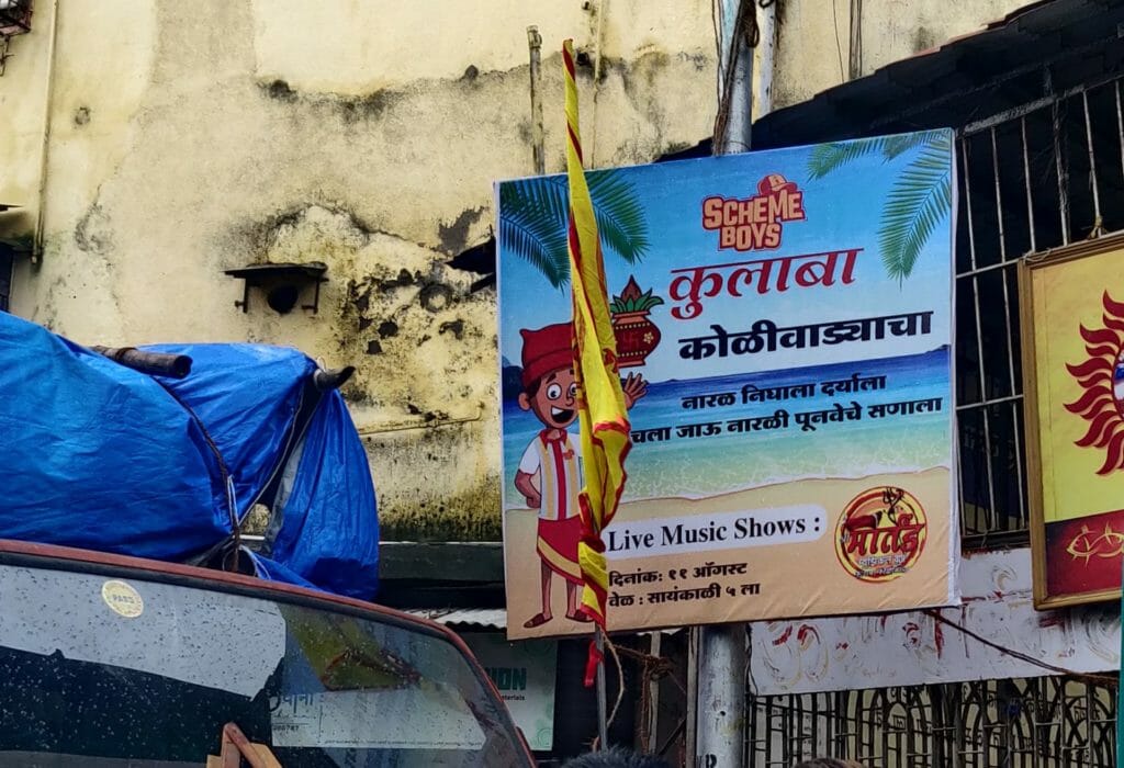 Image of the banner put up at Colaba Koliwada, it is inviting everybody to part in Narali Purnima festivites.