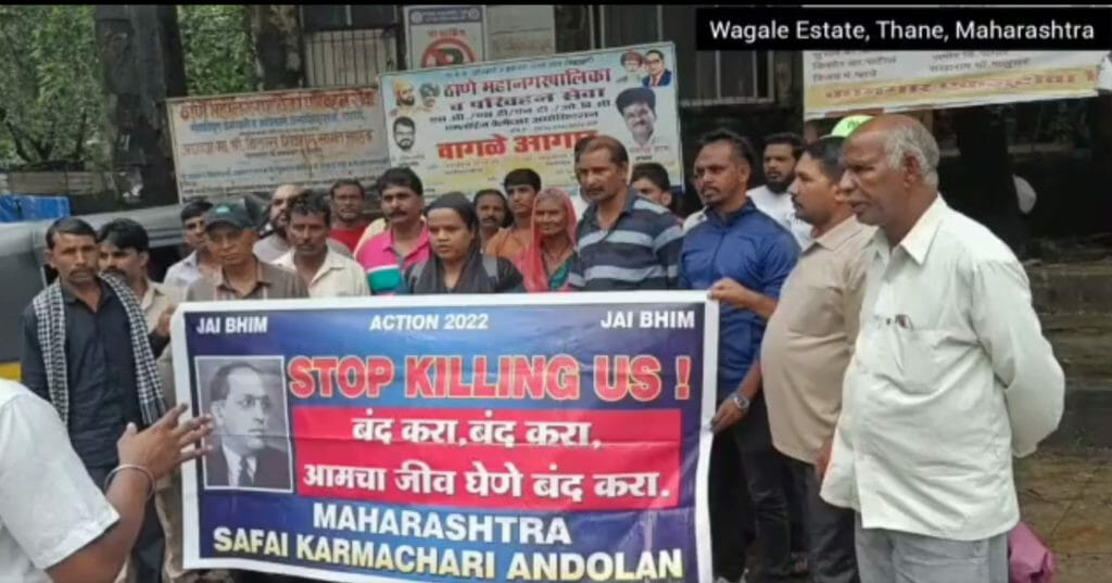 Safai Karmachari members of SKA join the 'Stop Killing Us' campaign in Wagale Estate,Thane in August 2022