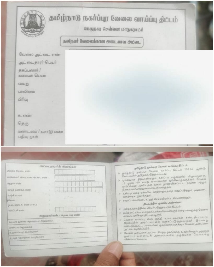 Chennai job card of a worker of Tamil Nadu Urban Employment Scheme