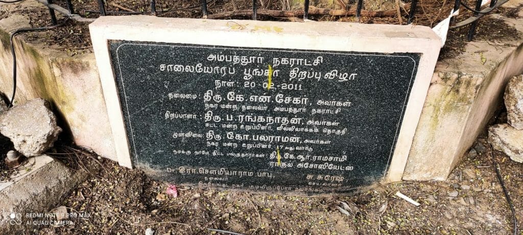 name board of thiruvengada nagar park