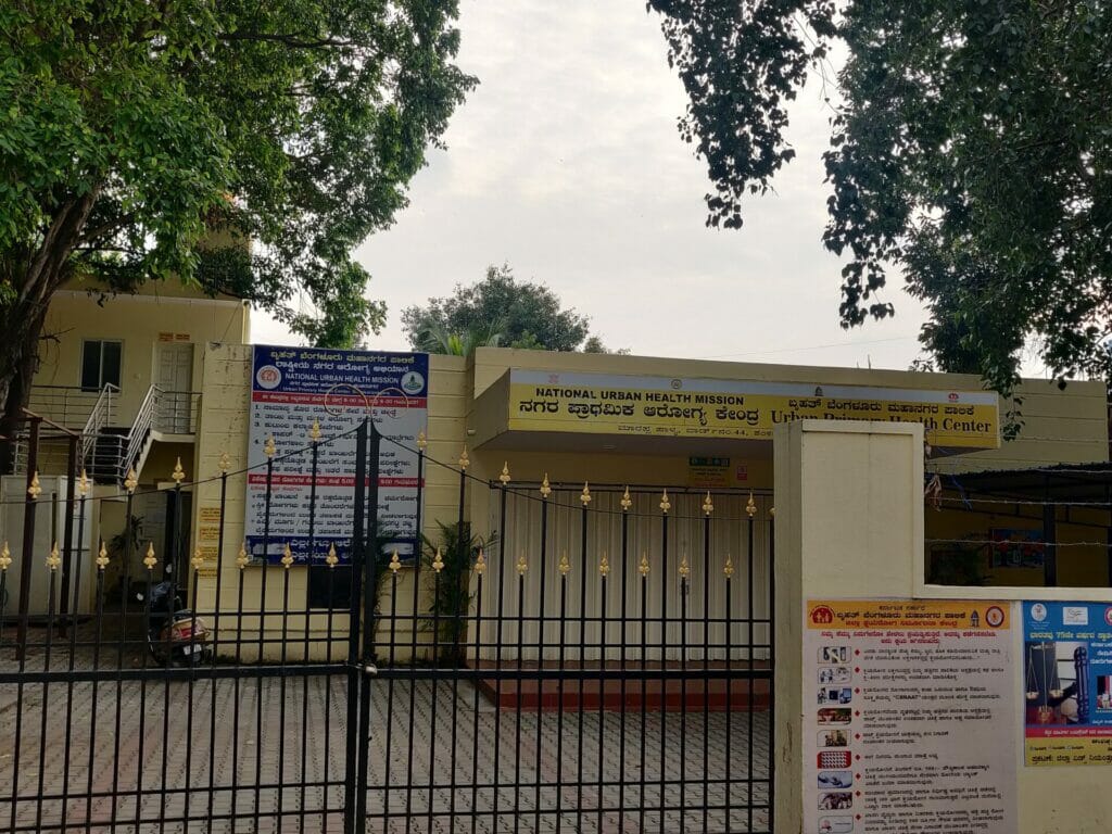 Shankaranagara Urban Primary Health Centre, Bengaluru