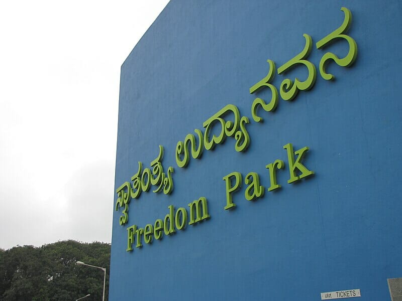 Freedom Park signboard https://en.wikipedia.org/wiki/Freedom_Park,_Bangalore#/media/File:Freedom_Park_Entrance.jpeg