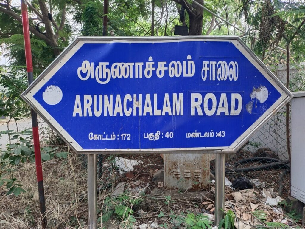 arunachalam road in kotturpuram