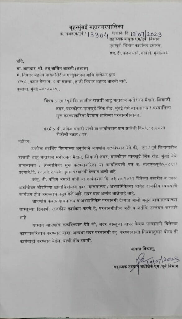 Letter by BMC issuing notice to the local politician.