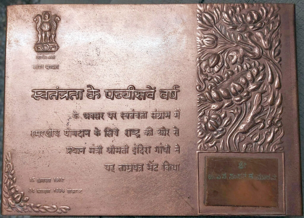 Tamrapatra: Given by the Govt. of India to the author's grandfather, Shri T S Sampath Kumaran on the 25th anniversary of India's freedom. His name is inscribed in Kannada at the bottom right corner.