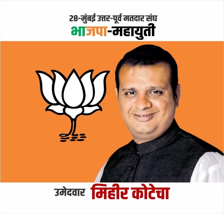 Mihir Kotecha, the BJP's candidate from Mumbai North East