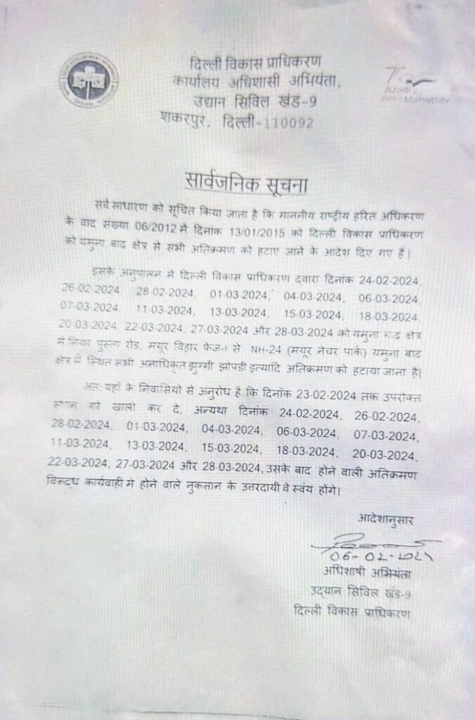 Copy of notice served by DDA to farmers in the floodplains.